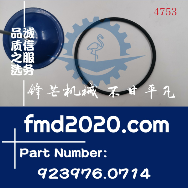 沃尔沃TAD760VE节温器O型圈923976.0714，20459961