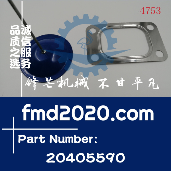 沃尔沃TAD720VE增压器接排气管垫片20405590