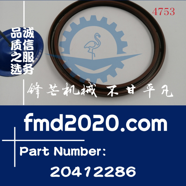 沃尔沃TAD720VE曲轴油封20412286(图1)