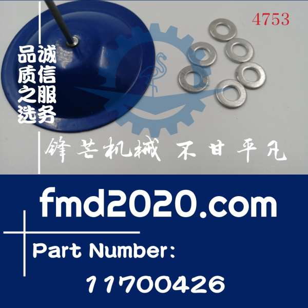 沃尔沃TAD720VE喷油器垫片11700426