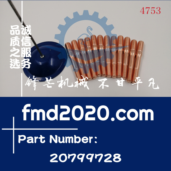 沃尔沃TAD720VE排气管螺栓20799728