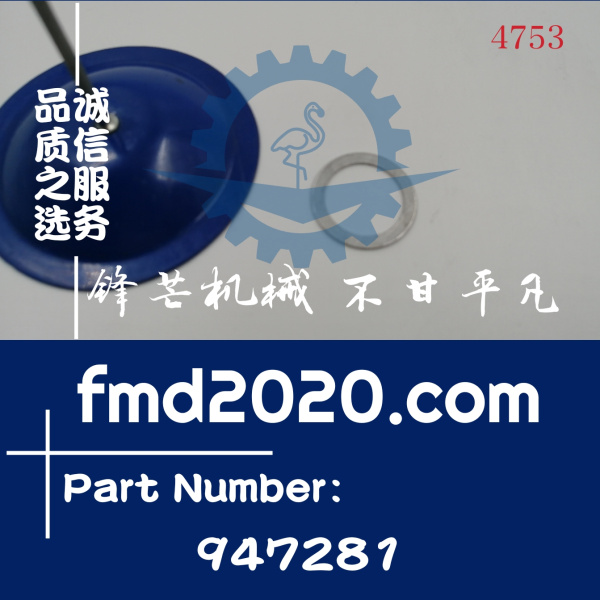 沃尔沃TAD720VE机油散热是螺丝垫圈947281