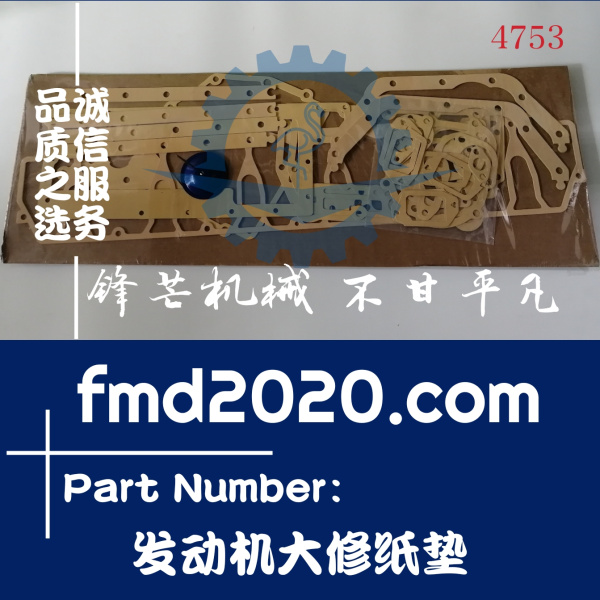 沃尔沃TAD720VE发动机大修纸垫