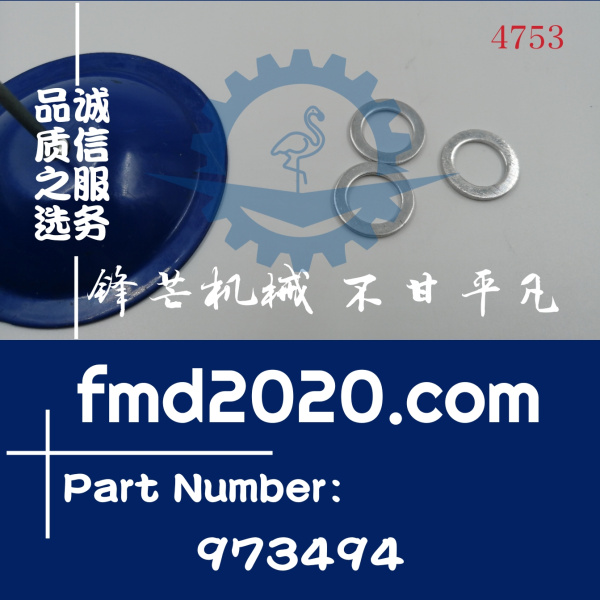 沃尔沃TAD720VE发动机垫片973494(图1)