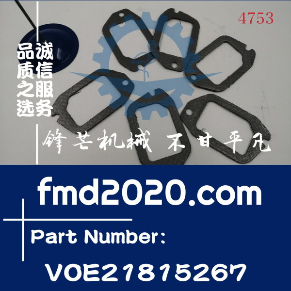 沃尔沃L120E装载机D7D进气歧管垫VOE21815267(图1)
