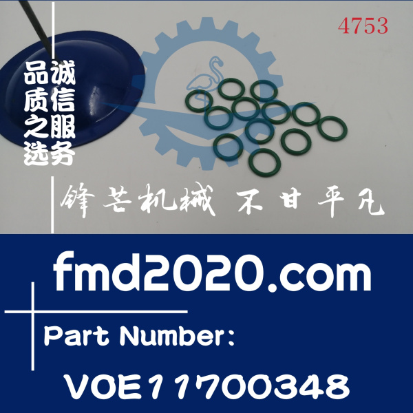 沃尔沃L120E装载机D7D发动机O型圈VOE11700348(图1)