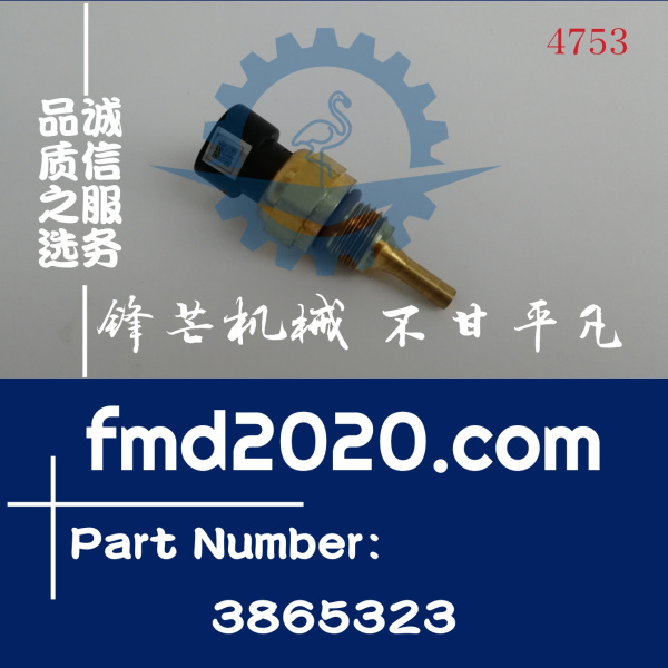 水温传感器3613819，3803401，3081311，3083717，3865323(图1)