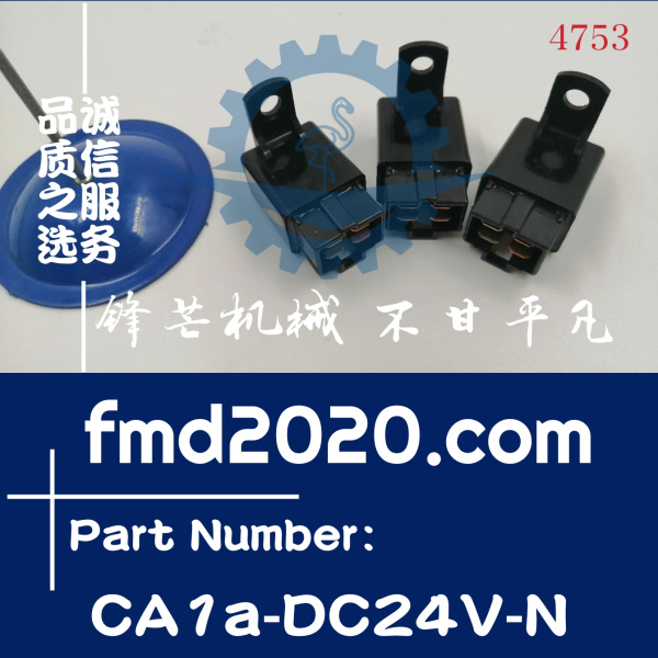 三一挖掘机继电器继电器60214163，CA1a-DC24V-N，ACA1223