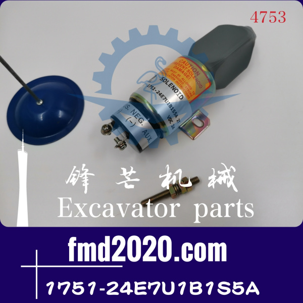神钢挖掘机配件SK60-5熄火电磁阀1751-24E7U1B1S5A(图1)