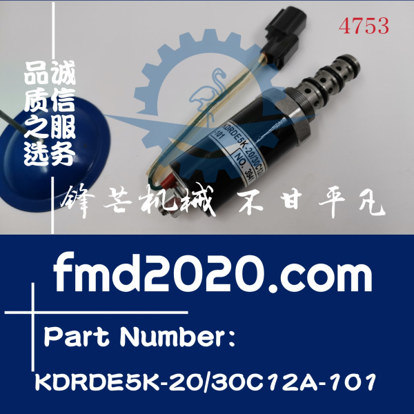 神钢挖掘机SK200-2，200-5行走直行电磁阀，YN35V00004F2，KDRDE5