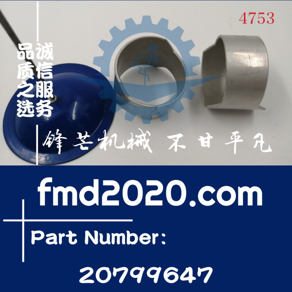 供应沃尔沃EC210B挖机D6E连杆铜套20799647，VOE20799647