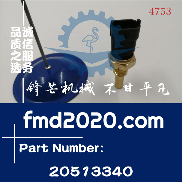 供应沃尔沃EC210B挖机D6E水温传感器20513340，VOE20513340