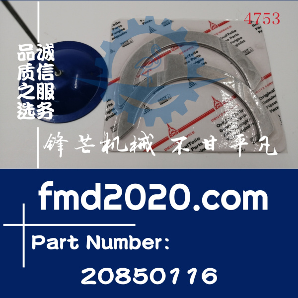 供应沃尔沃EC210B挖机D6E止推片20850116，VOE20850116