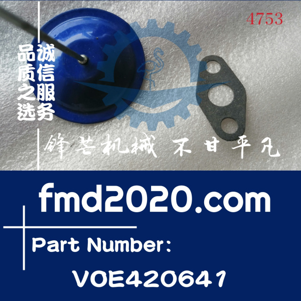 供应沃尔沃EC460B挖掘机D12D增压器进油管垫&amp;#160;VOE420641