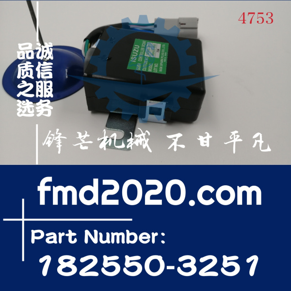 供应高质量五十铃继电器182550-3250，182550-3251