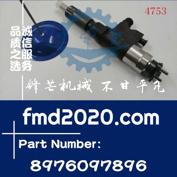 五十铃6HK1喷油器8976097896发动机型号6HK1-TCS