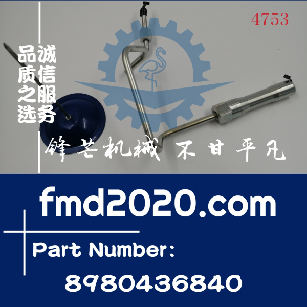 五十铃发动机4JJ1高压油管8980436840第二缸(图1)