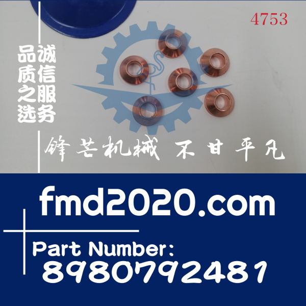 五十铃发动机6HK1喷油器垫片8980792480，8980792481