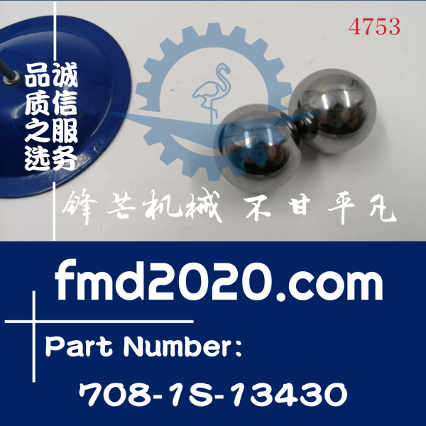 供应小松推土机液压风扇泵圆球708-1S-13430(图1)