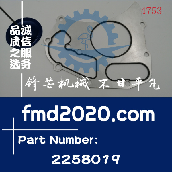 供应卡特C4.4水泵垫片225-8019，2258019(图1)