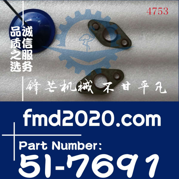 供应卡特E320C挖掘机S6K机油散热器芯油口垫片5I-7691，5I7691(图1)