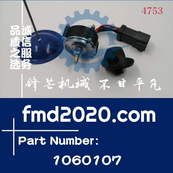 供应卡特彼勒CAT油门旋钮106-0107，1060107(图1)