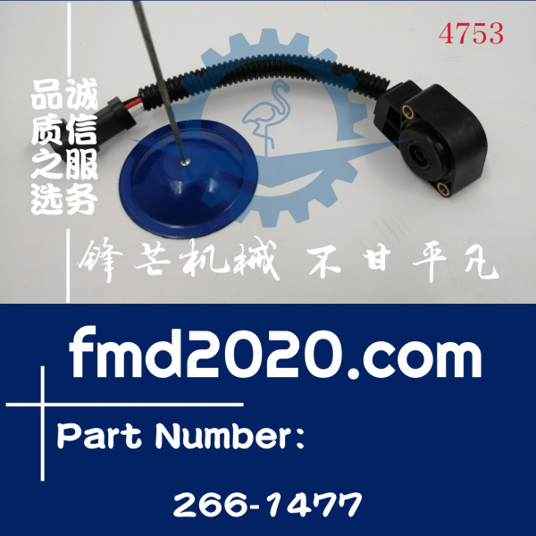 供应卡特彼勒CAT自卸车脚踏板传感器2661477，266-1477