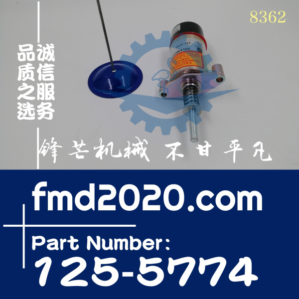 1255774供应卡特CAT熄火电磁阀125-5774(图1)