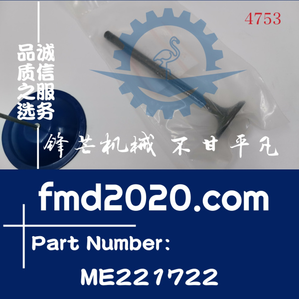 三菱发动机4M50进气门ME221722(图1)
