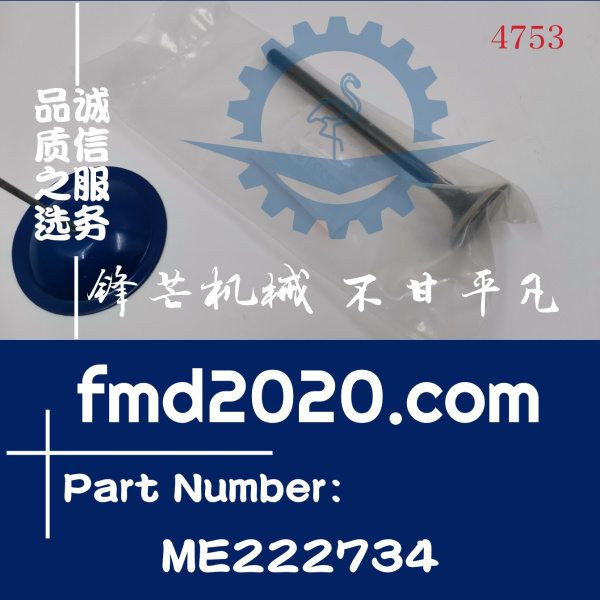 三菱发动机4M50排气门ME222734(图1)