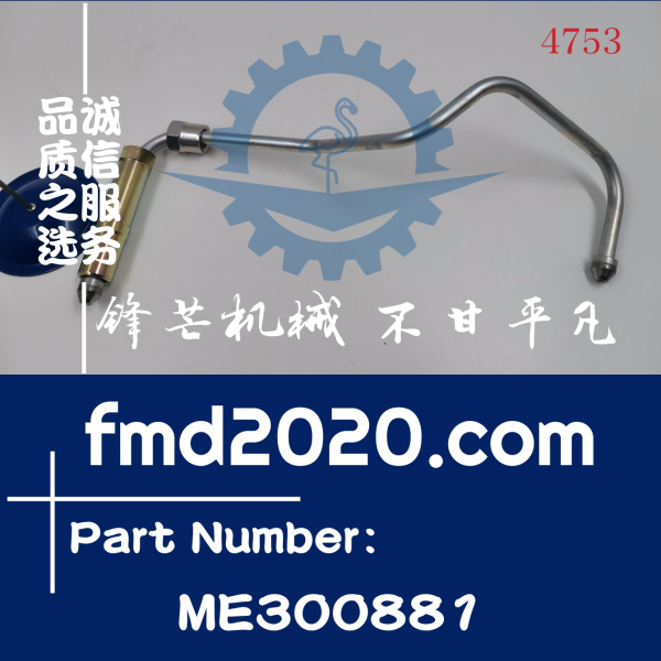 三菱发动机6M60高压油管ME300881