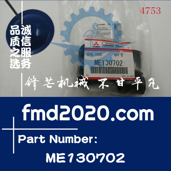 三菱发动机缸盖胶套6M60喷油器胶套ME130702(图1)