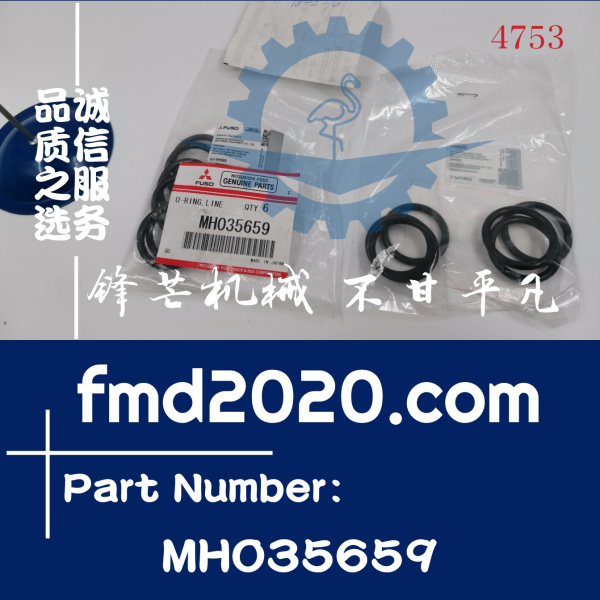 三菱发动机进口O型圈MH035659(图1)
