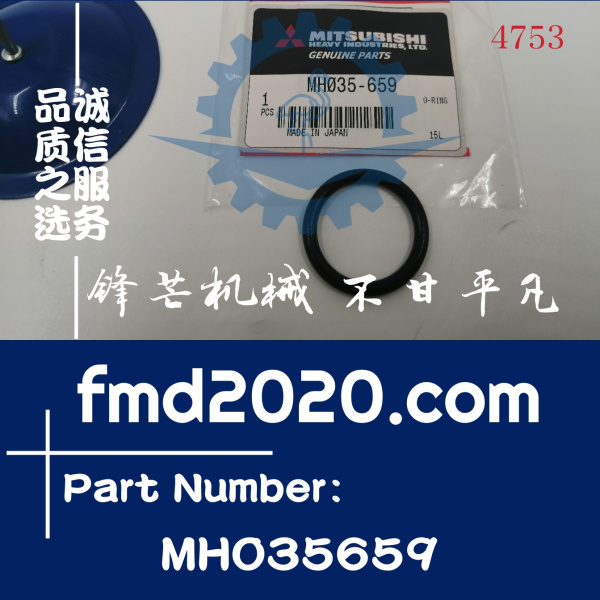 三菱发动机密封件6M60喷油器O型圈MH035659(图1)