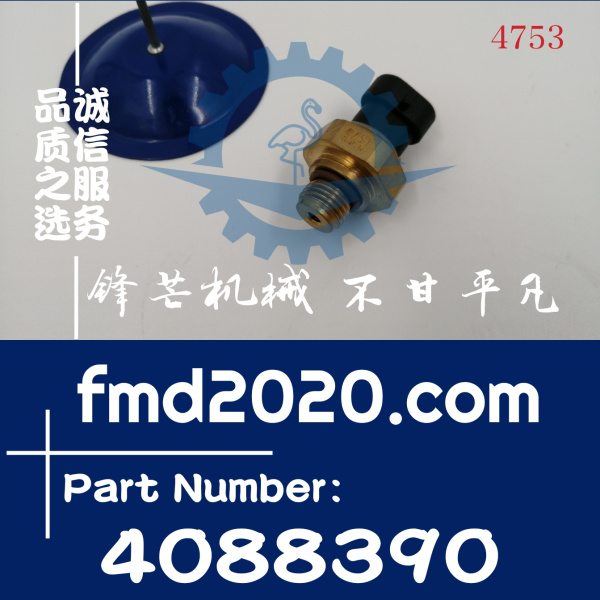 供应康明斯高质量机油压力传感器4088390，4326849(图1)