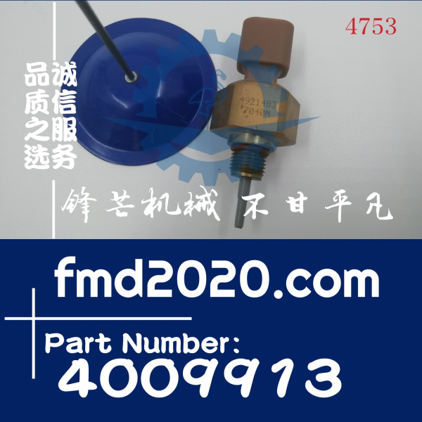 供应高质量康明斯K38温度传感器4009913