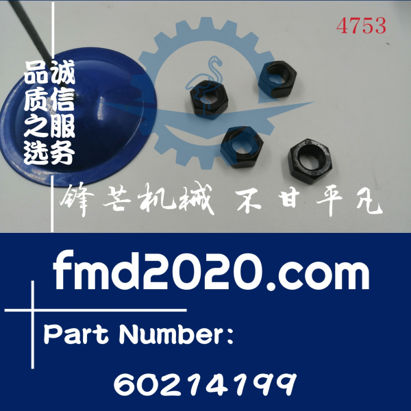 三一SY245C挖掘机D06FRC排气管螺母60214199