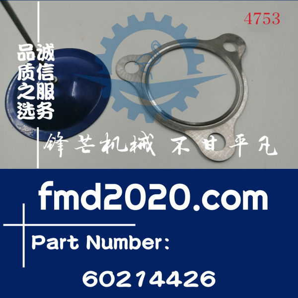 三一SY245C挖掘机D06FRC增压器垫片60214426(图1)
