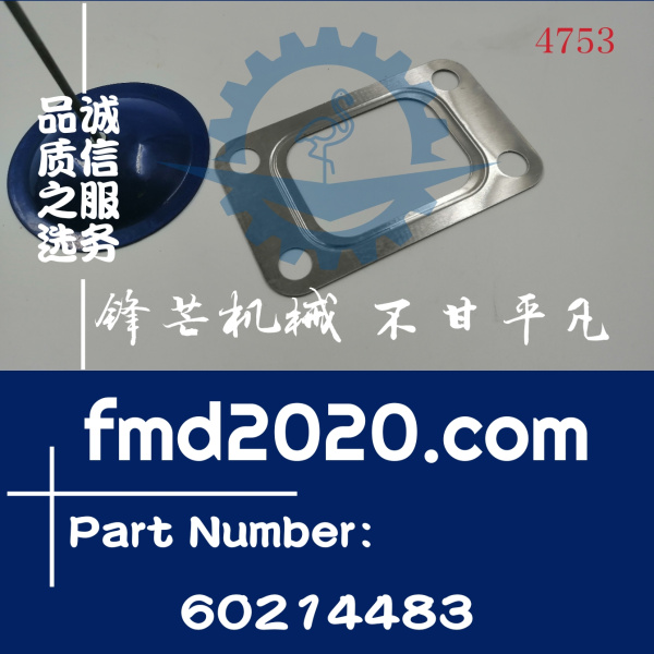 三一SY245C挖掘机D06FRC增压器垫片60214483