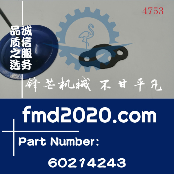 三一SY245C挖掘机D06FRC增压器回油管垫片60214243