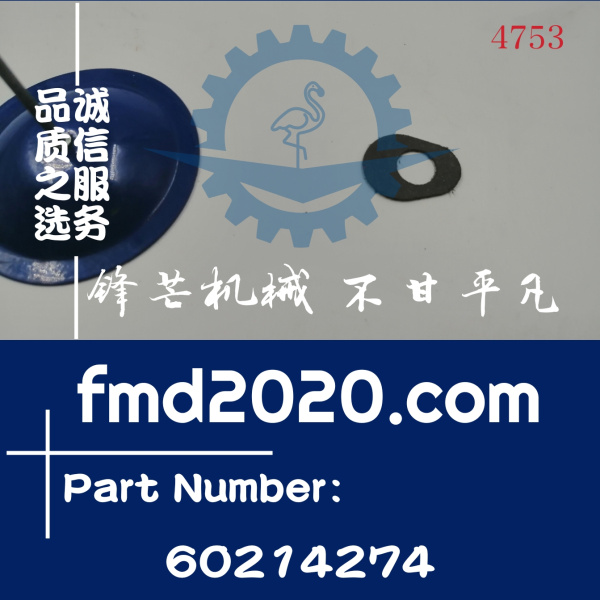 三一SY245C挖掘机D06FRC增压器进油管垫片60214274