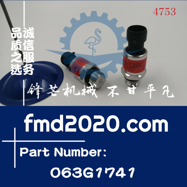 三一挖掘机高压传感器063G1741，60114799型号MBS1250(图1)