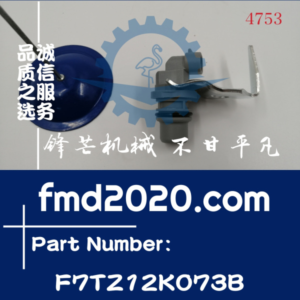 供应高质量传感器1885812C91，F7TZ12K073B