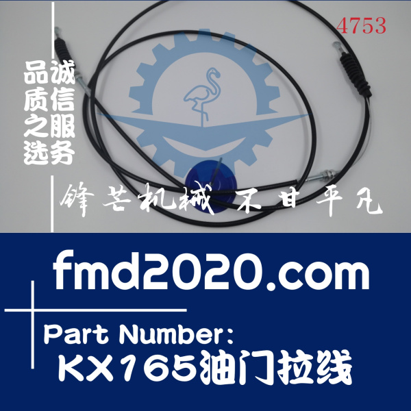 久保田挖掘机KX155，KX161，KX165油门拉线(图1)
