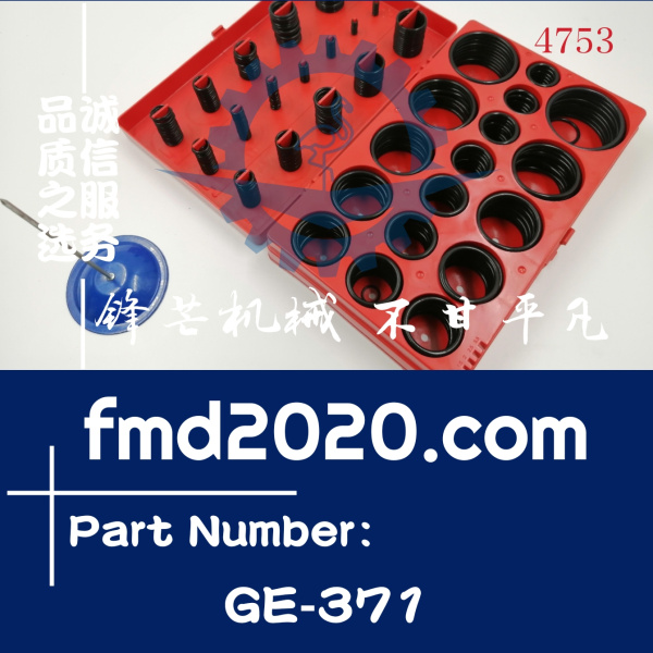 供应高质量修理包GE-371，GE371(图1)