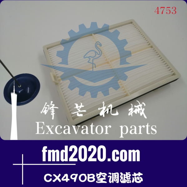 供应凯斯挖掘机CX490B空调滤芯(图1)