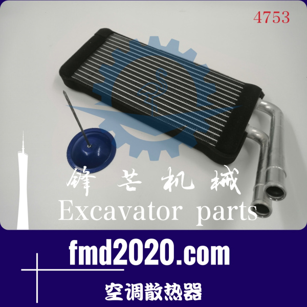 供应凯斯挖掘机CX490B空调散热器