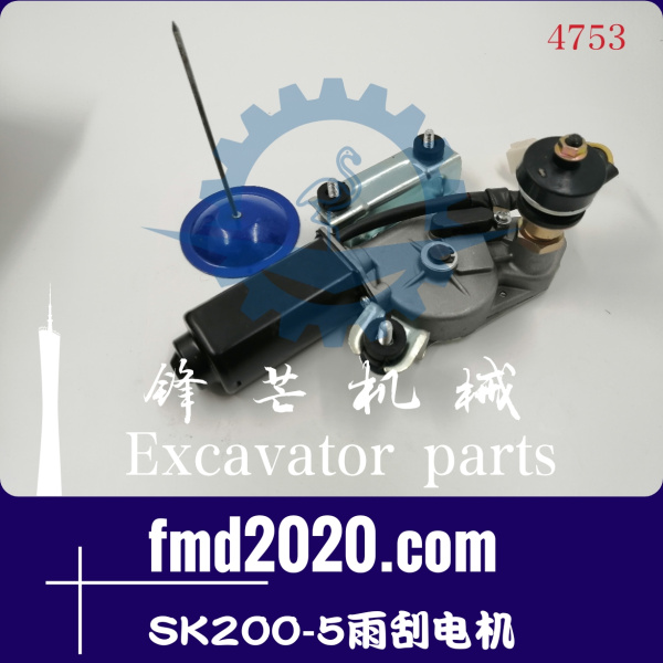 供应神钢挖掘机SK200-5雨刮电机雨刮马达(图1)