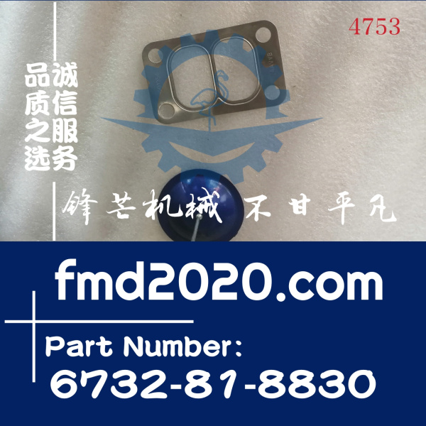 小松PC200-7增压器排气垫片6732-81-8830，6736-11-5710