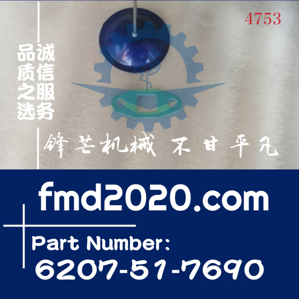 小松PC200-7增压器回油管垫片6207-51-7690，6736-51-8720